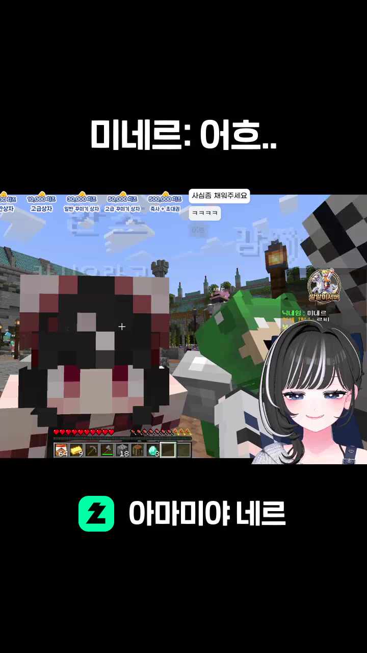 미네르: 어흐..