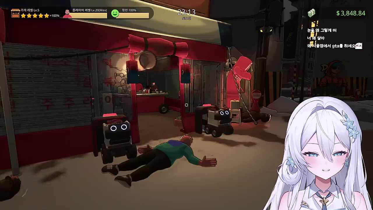 너 눈을 왜 그렇게 떠