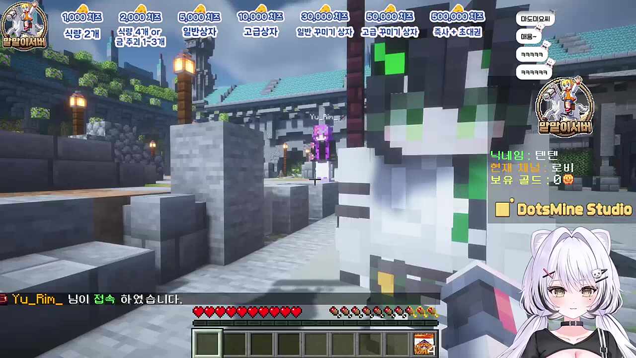 서버에서 만난 센빠이를 만나게 된 담비