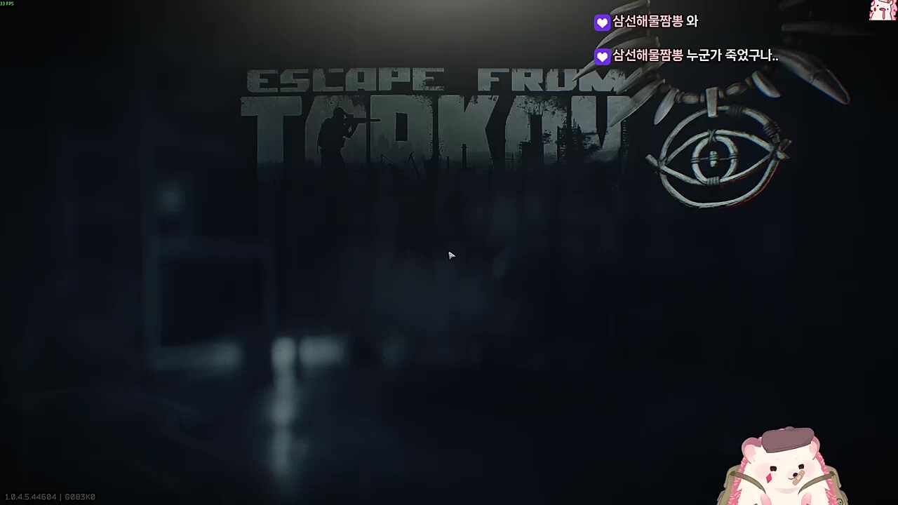 탈콥 합방 끝