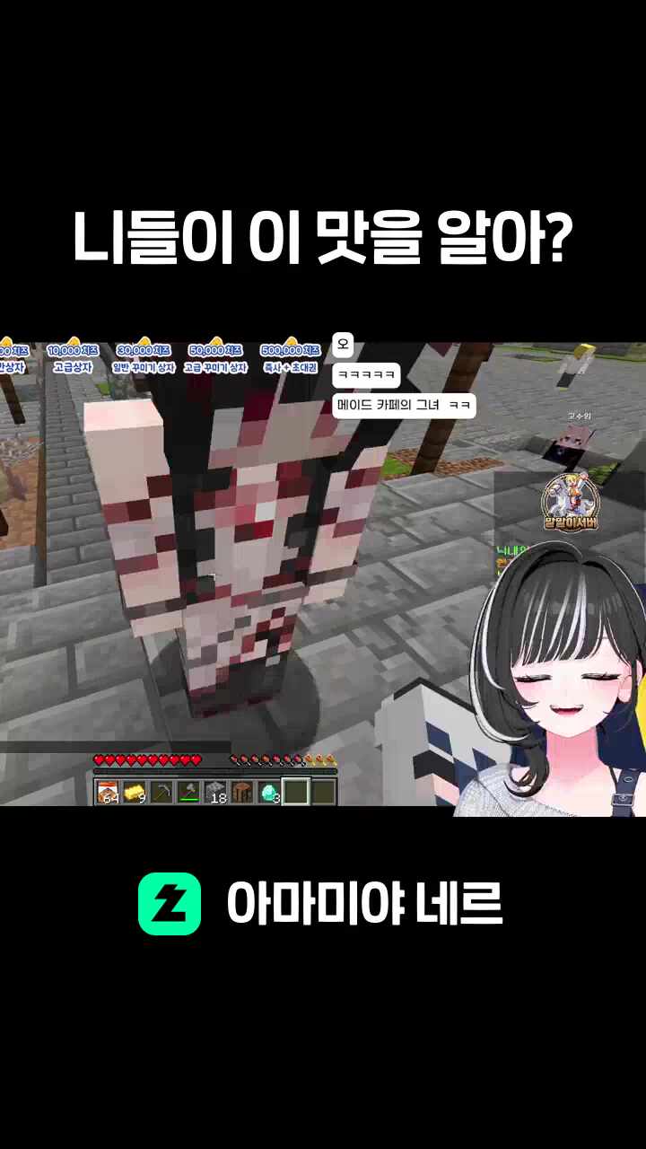 니들이 이 맛을 알아?