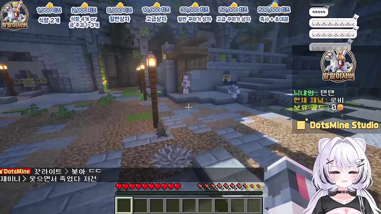 말말이서버 "첫 사망자" 칭호를 딴 담비