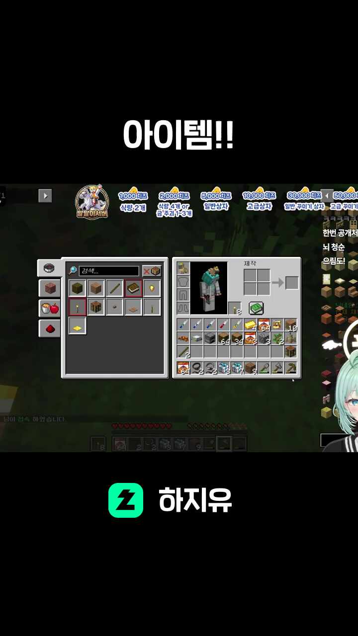 아이템!!