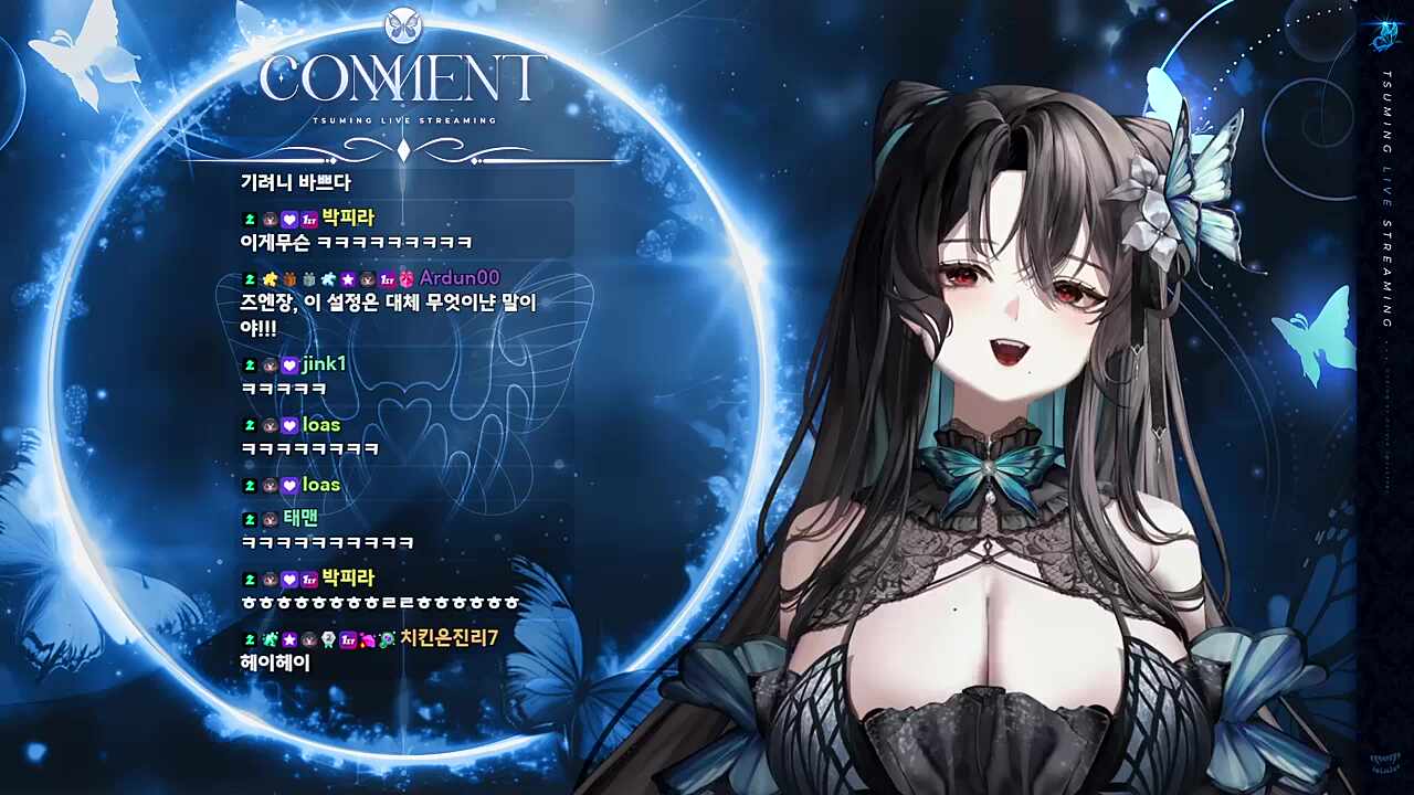 김길현과 조이는 관계...?