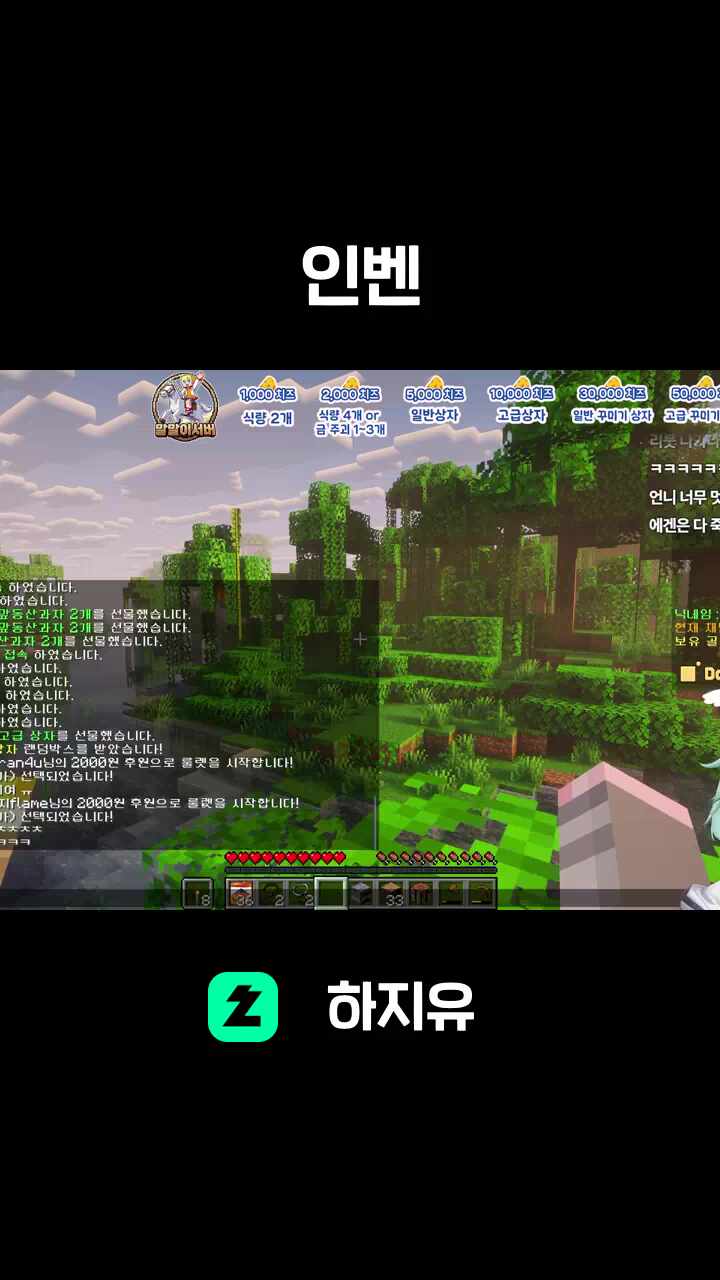 인벤