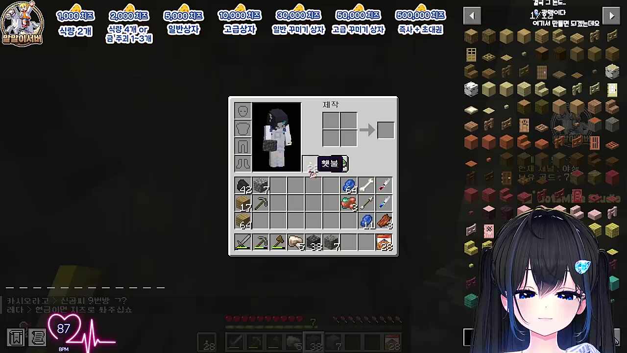 아이템 목록 클립 따끼