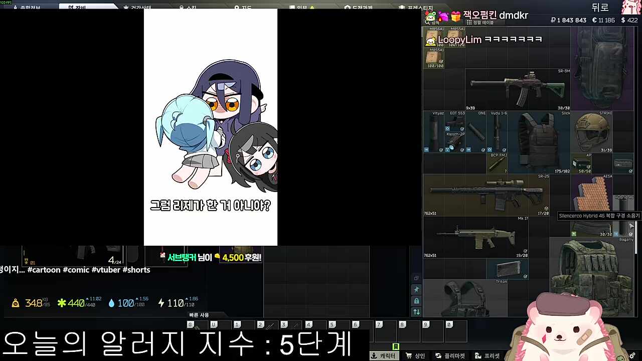 우당탕이야