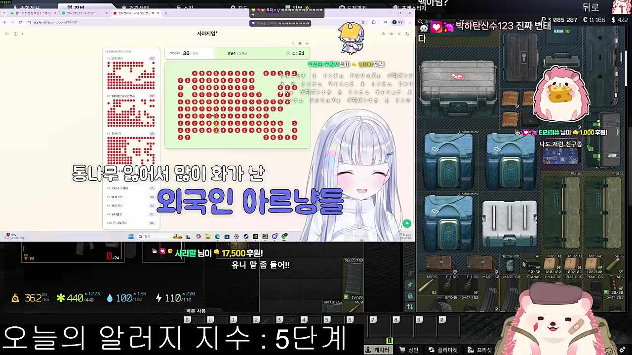 사과 게임하는 유니님 영도를 본 1