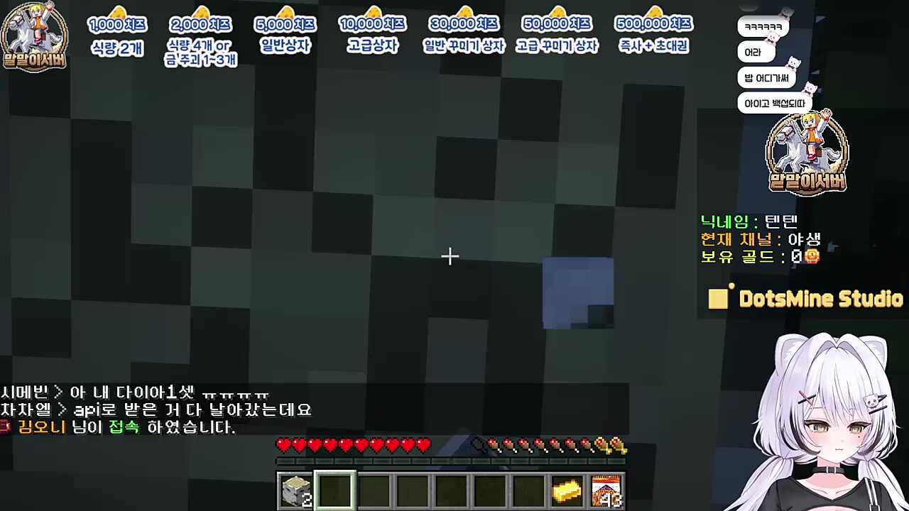 말말이서버 빽섭사태 발생... 칭호는 잘 있남