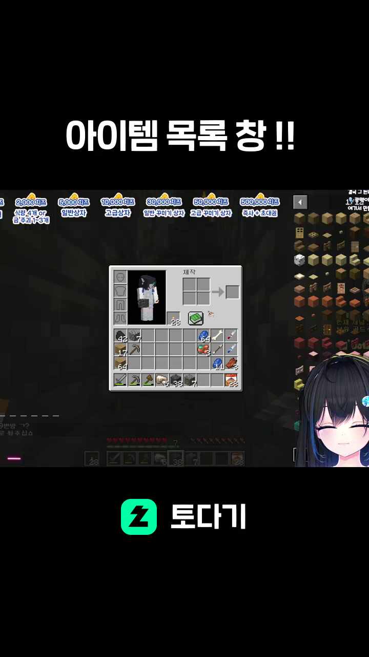 아이템 목록 창 !!