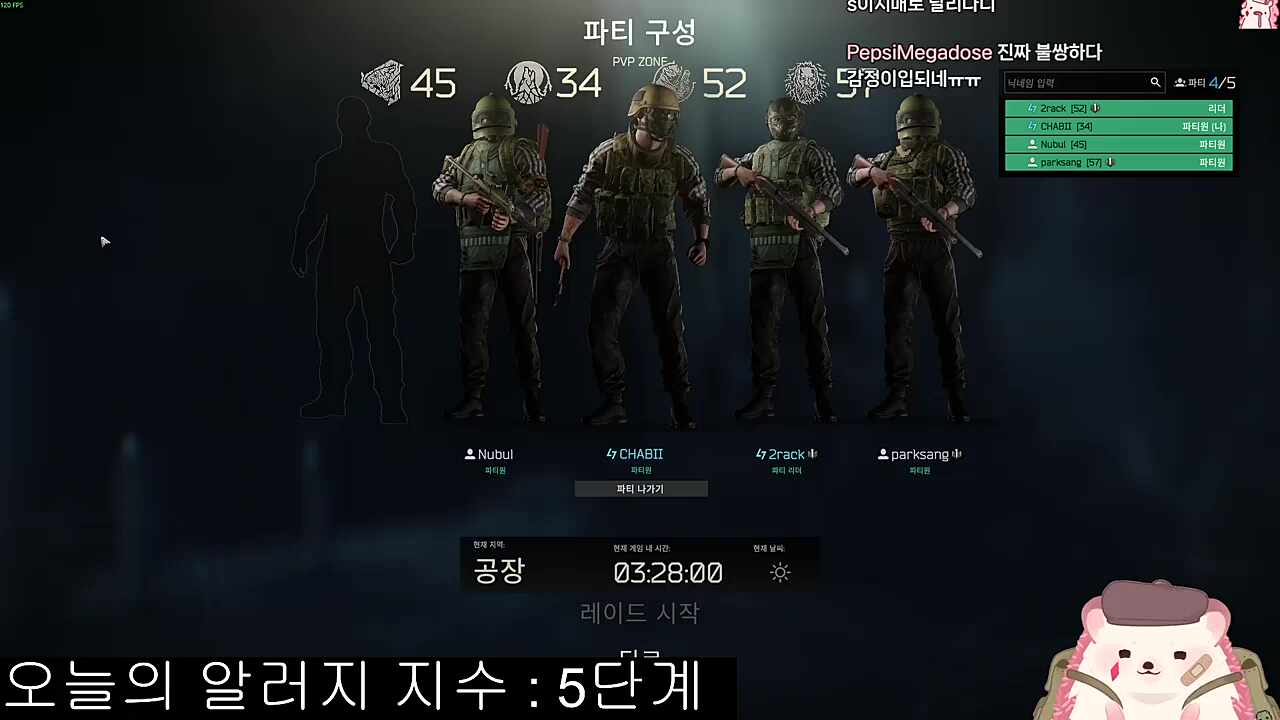 빵터진 차비님 1