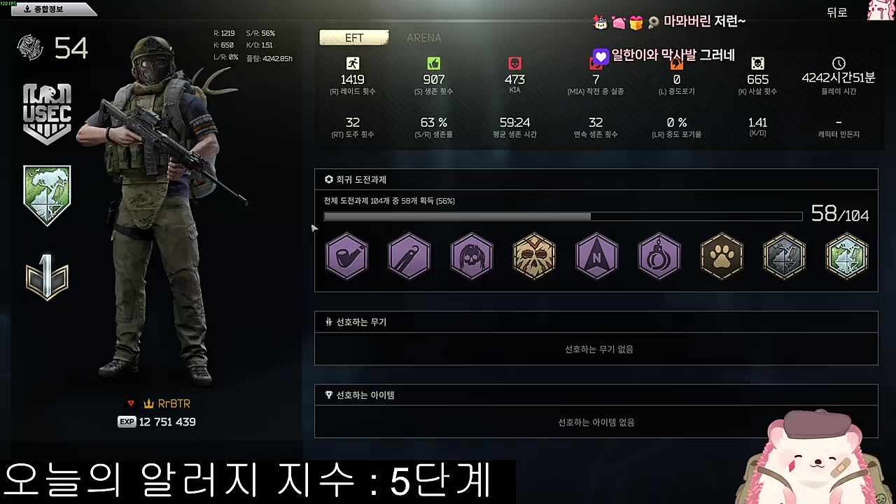 빨리빨리 체크아웃 하라고 