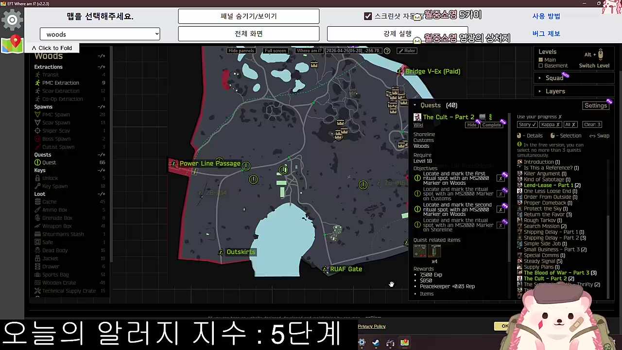  죽은척 궁금했던 너불님 / 일타강사 씨랙님