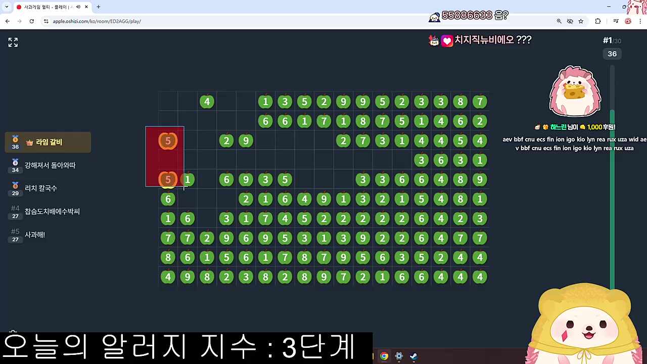 시작된 찹쌀이들의 방해 공작