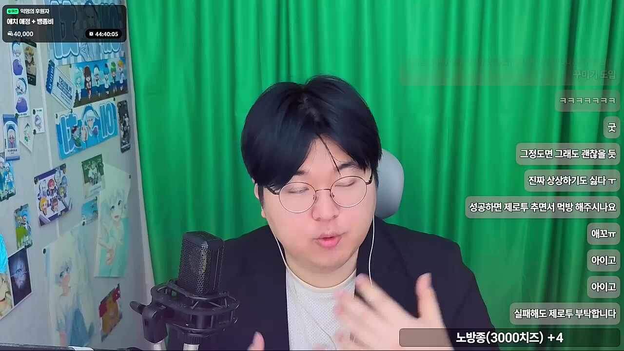 서버 오픈시 30분 제로투 먹방 선언