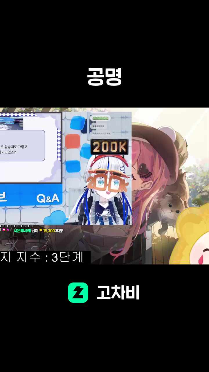 공명