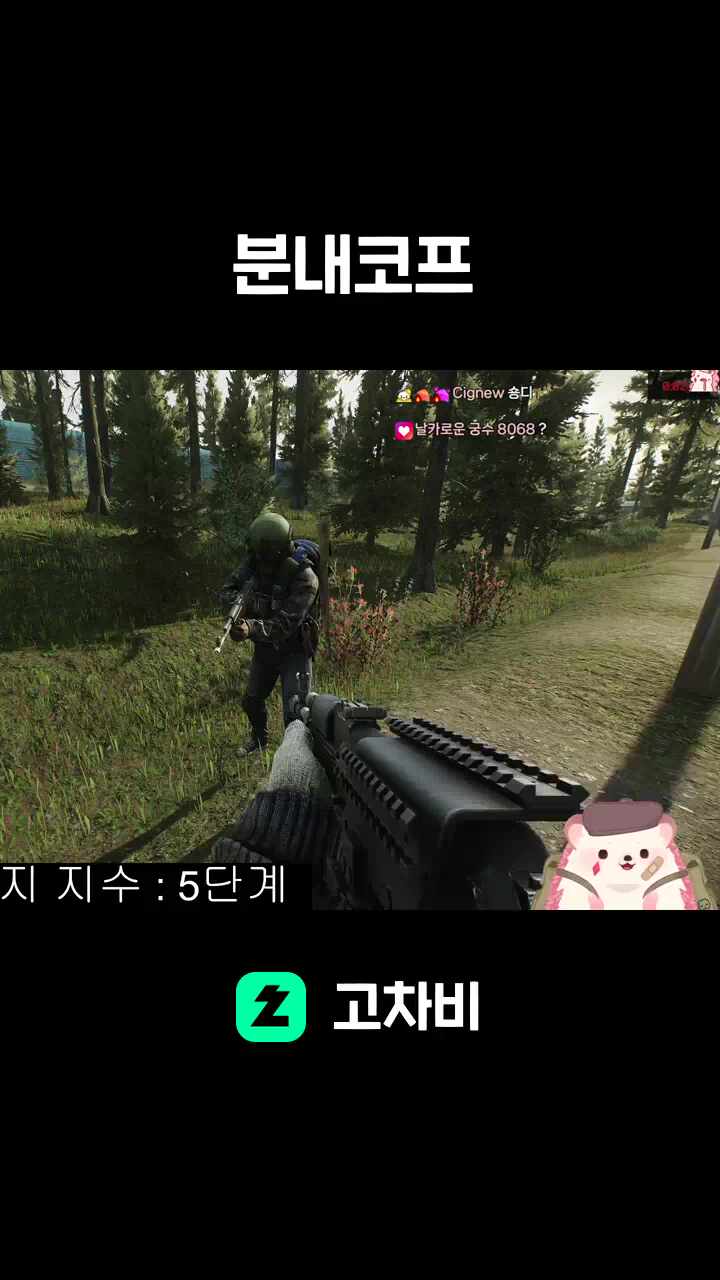 분내코프 