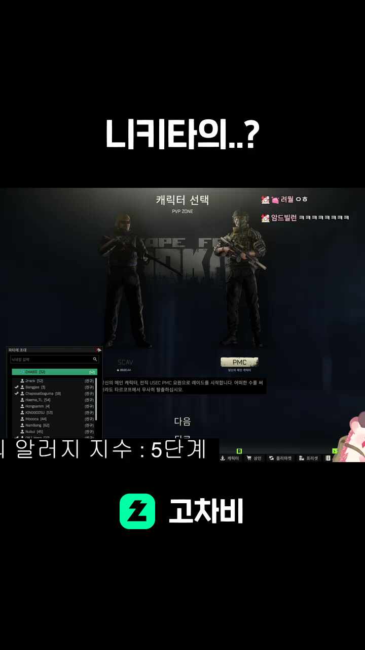 니키타의..?