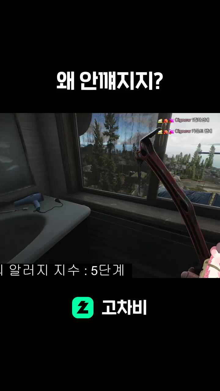 왜 안꺠지지?
