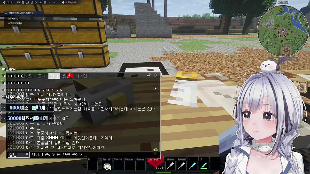 저에게 촌장님은 한분 뿐인걸요