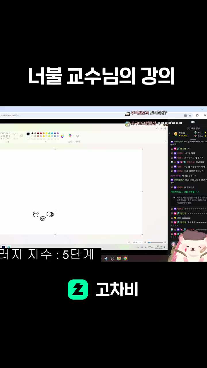 너불 교수님의 강의 