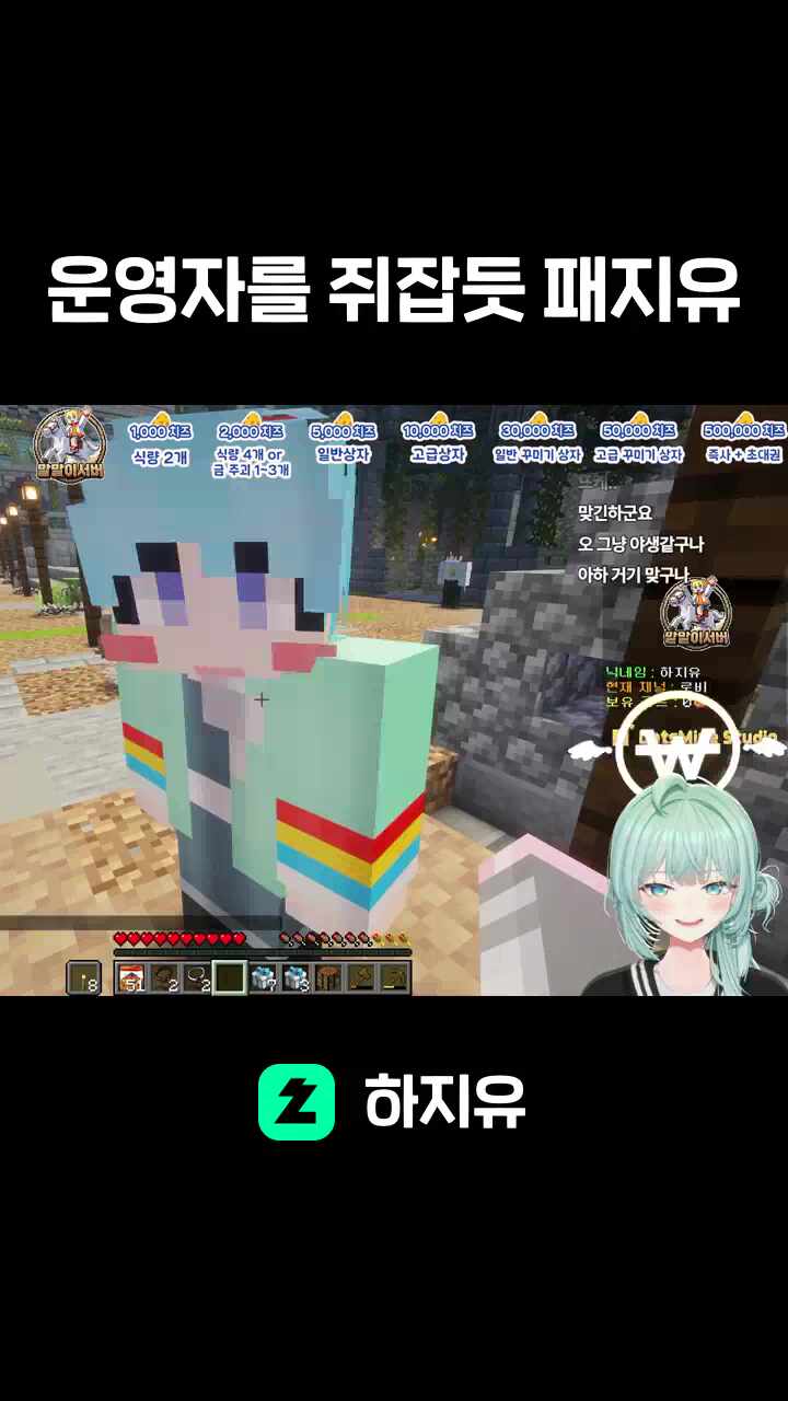 운영자를 쥐잡듯 패지유