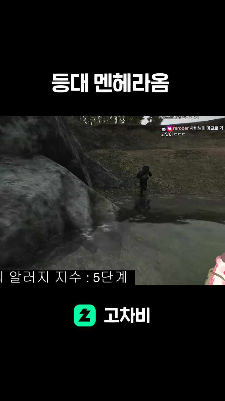 등대 멘헤라옴 