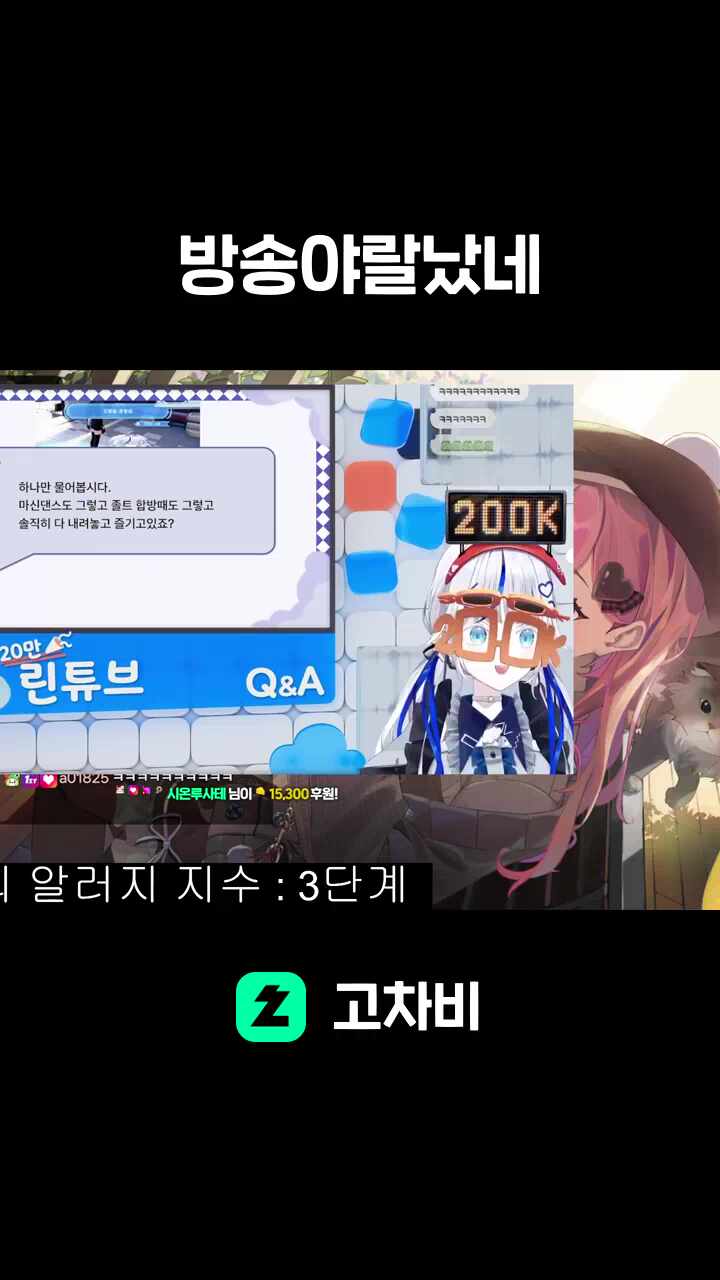 방송야랄났네