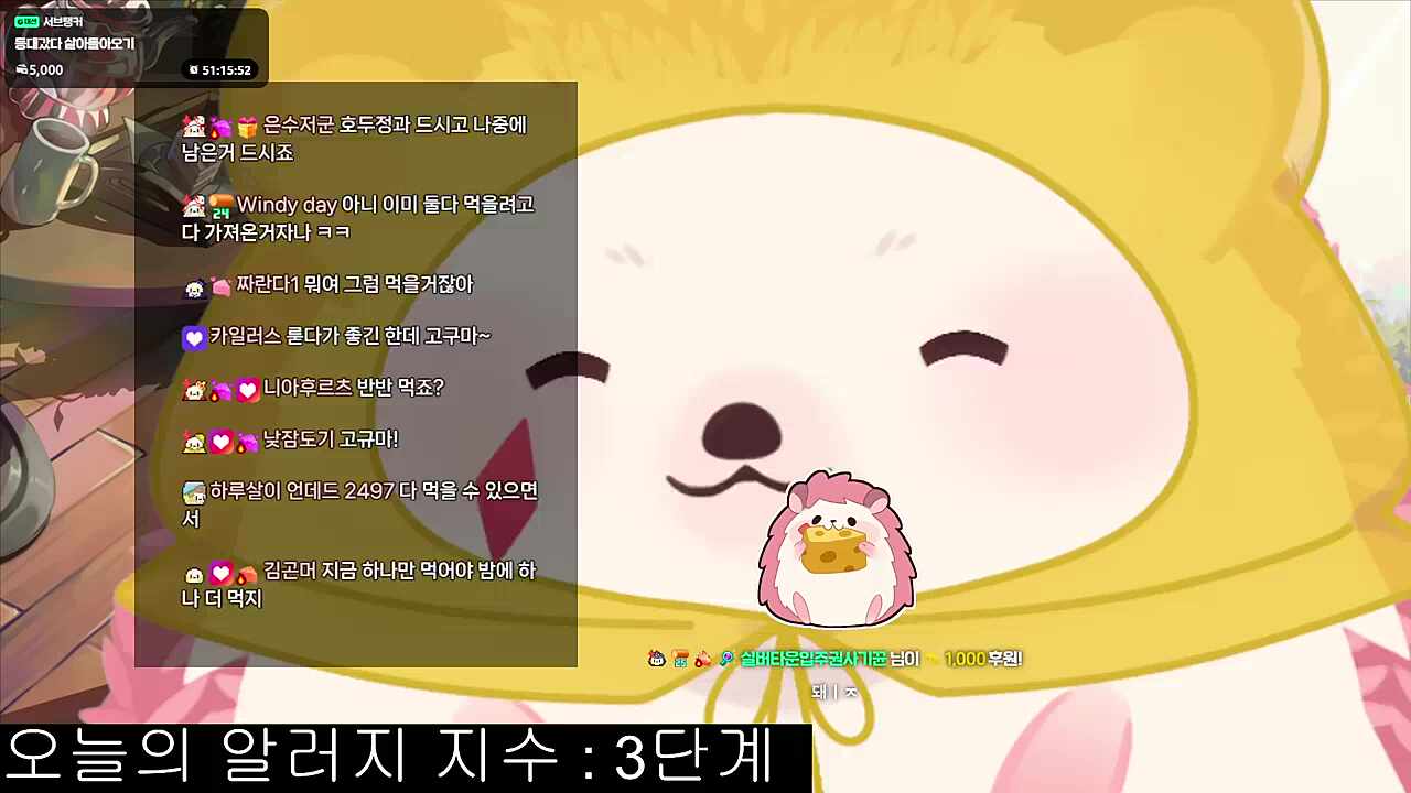 군고구마 먹는 소리