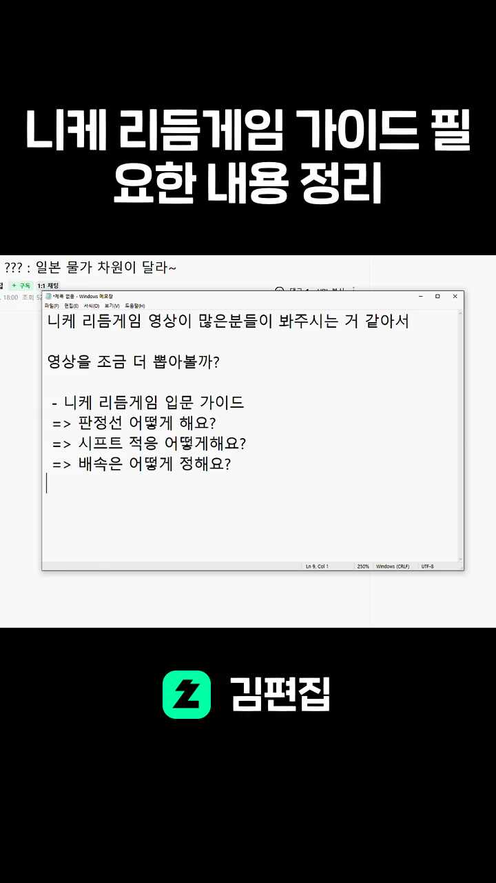 니케 리듬게임 가이드 필요한 내용 정리