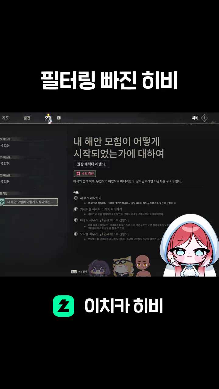 필터링 빠진 히비