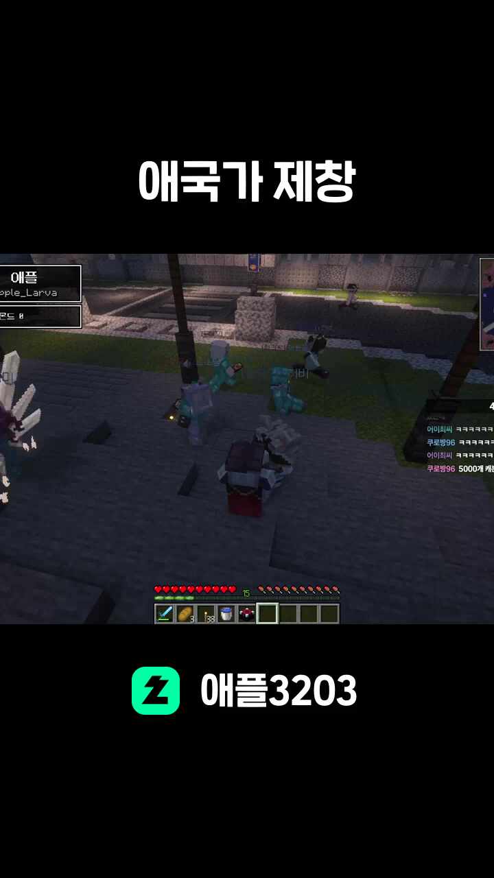 애국가 제창