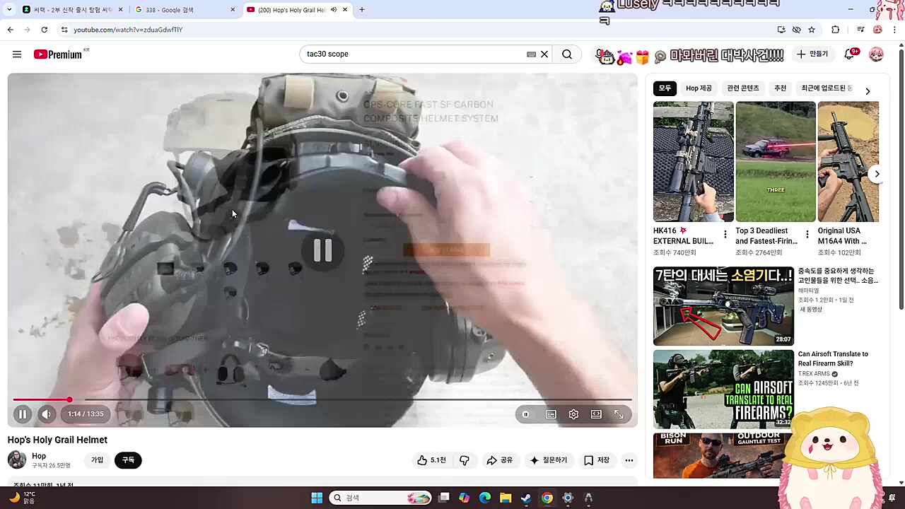 헬멧 내꺼랑 똑같이 생겼어!!!