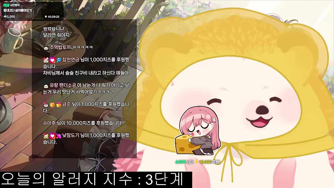 수금 타임에 이분이?!?