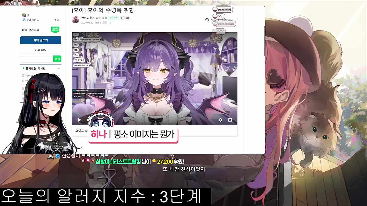 비키니 돼요? 래시가드 3개 있어