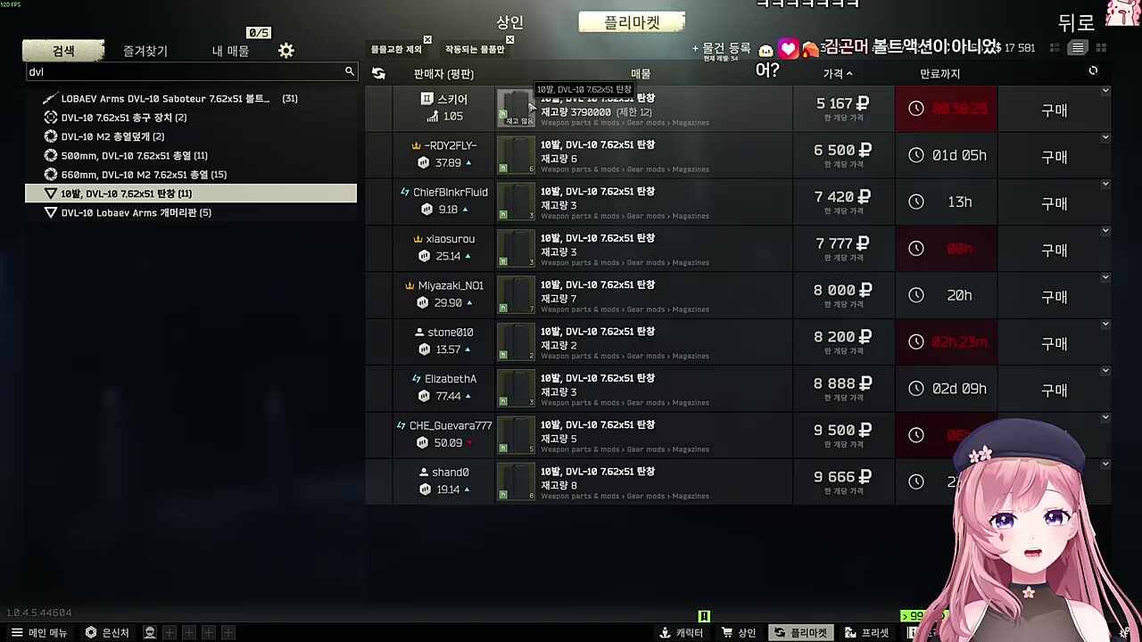 파크상님 합류 후 너부리님 왔다갔다는 거임