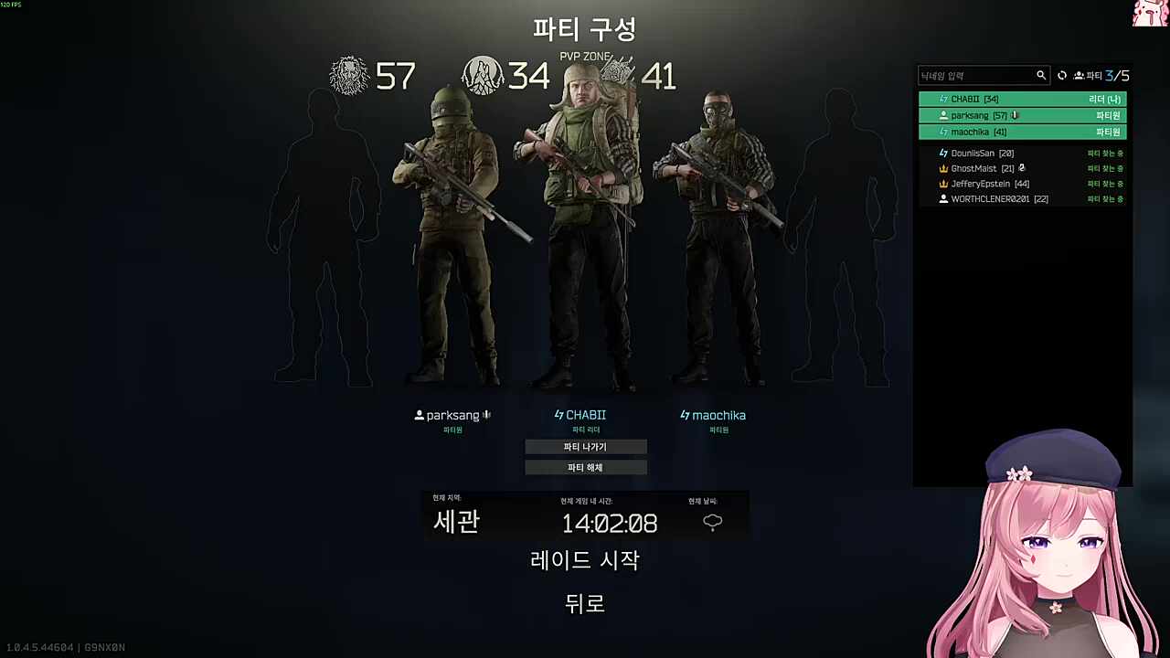 으 귀여운 치카님