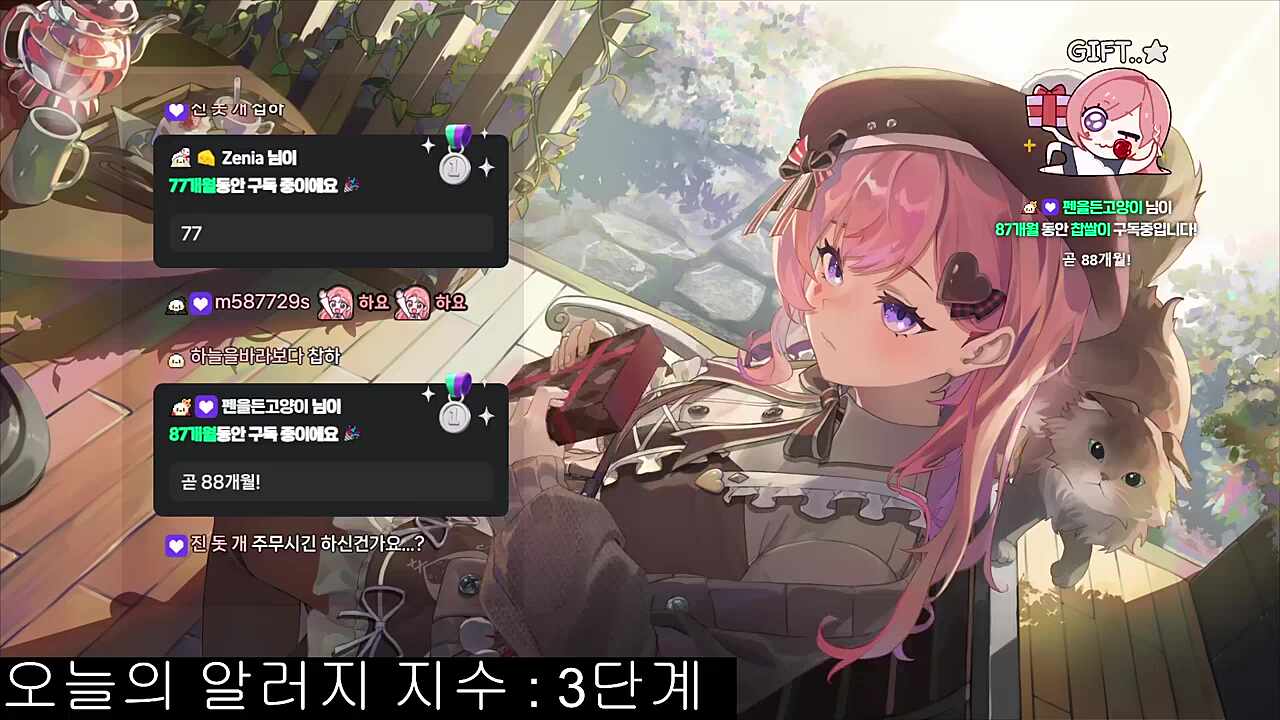 치킨을 시켜 먹을 -
