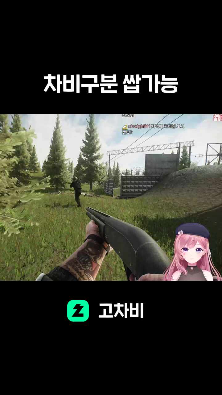 차비구분 쌉가능