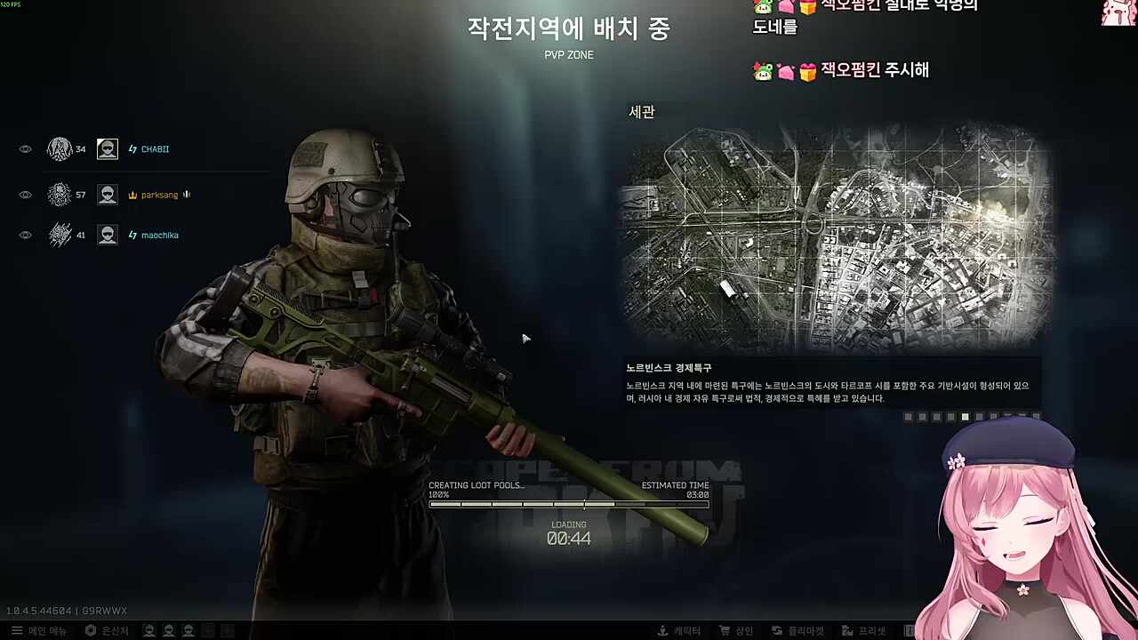 치카님과 맛집 약속하는 차비님