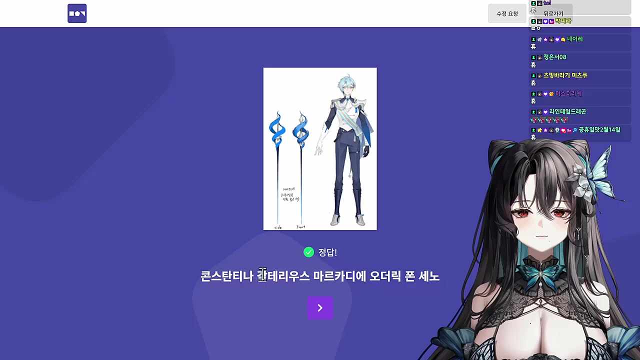 세노의 이름을 쉽게 외우는 법