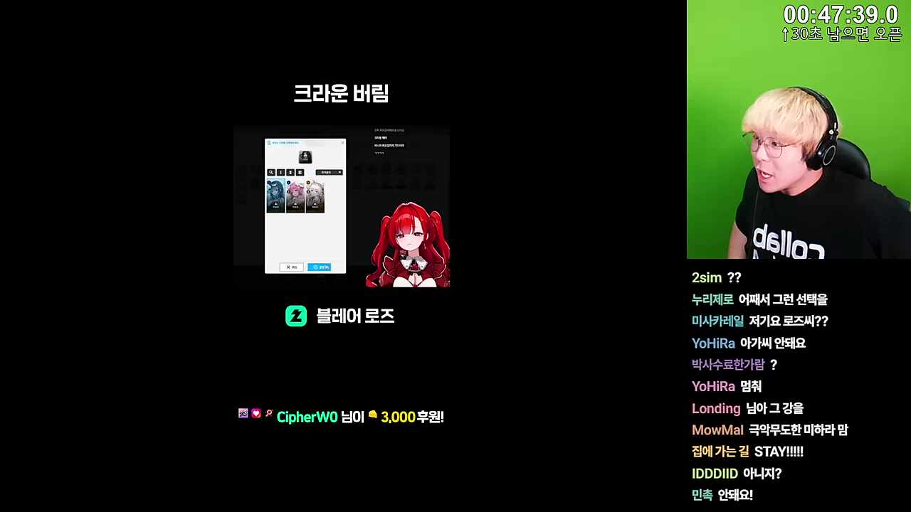 크라운을 버린다고? STAY!!!