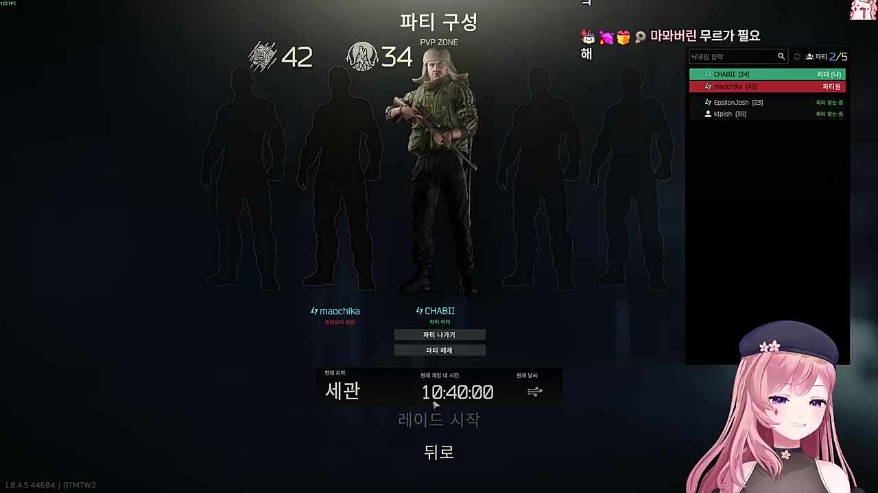찹카 듀오 시너지가 너무 좋다
