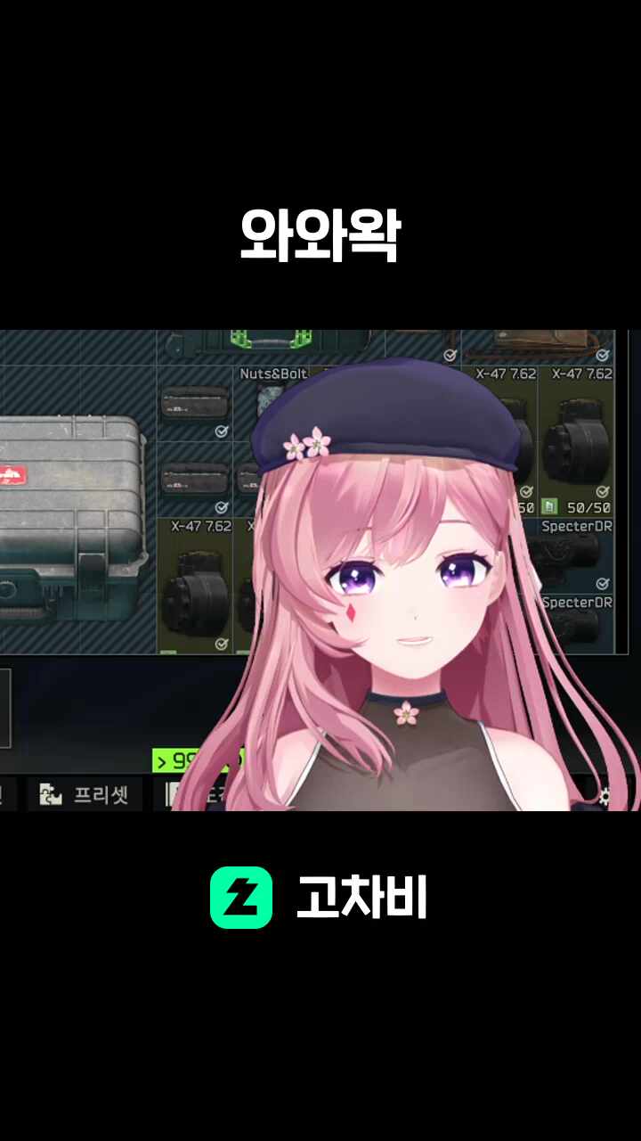와와왁