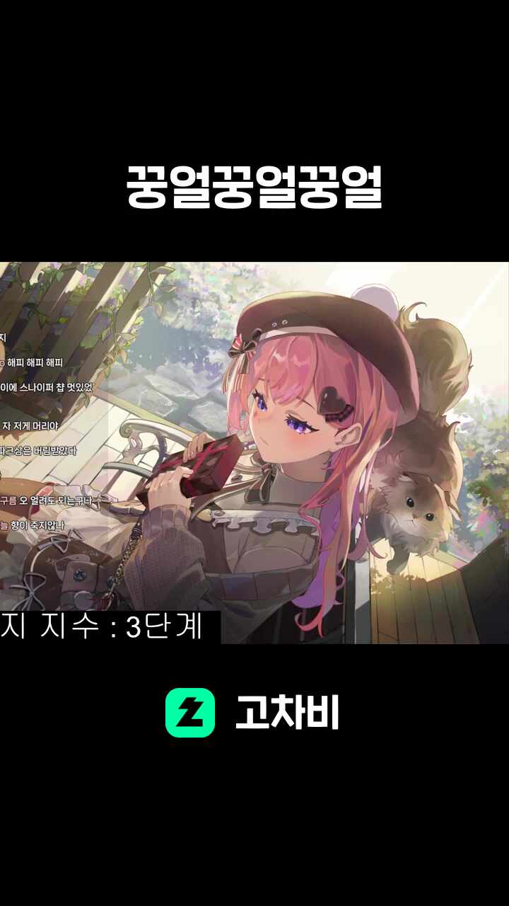 꿍얼꿍얼꿍얼