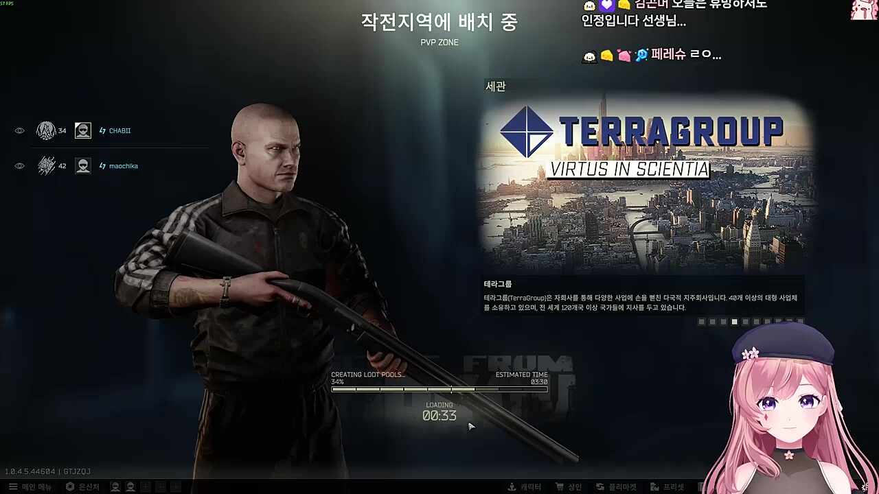 찹카 듀오 - 잠을...