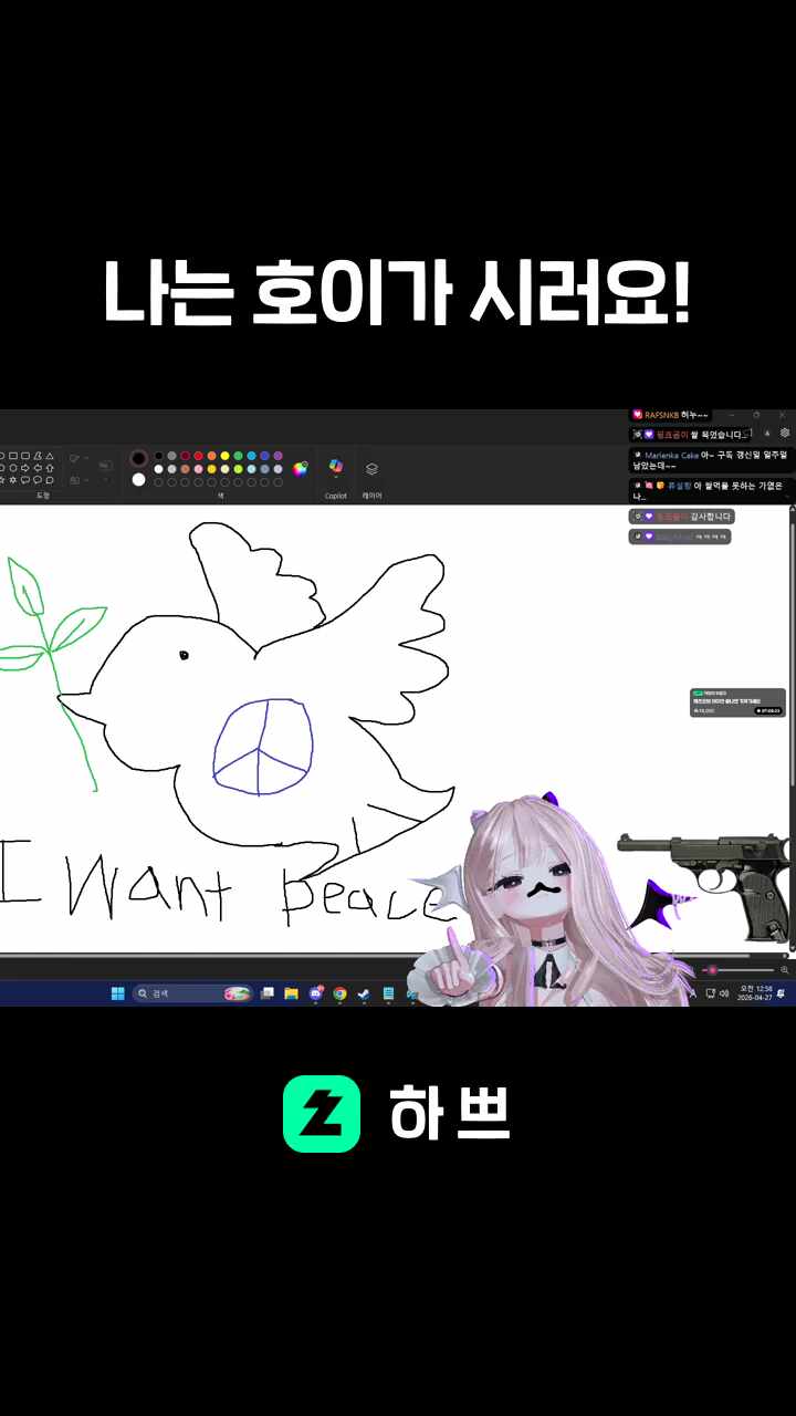 나는 호이가 시러요!