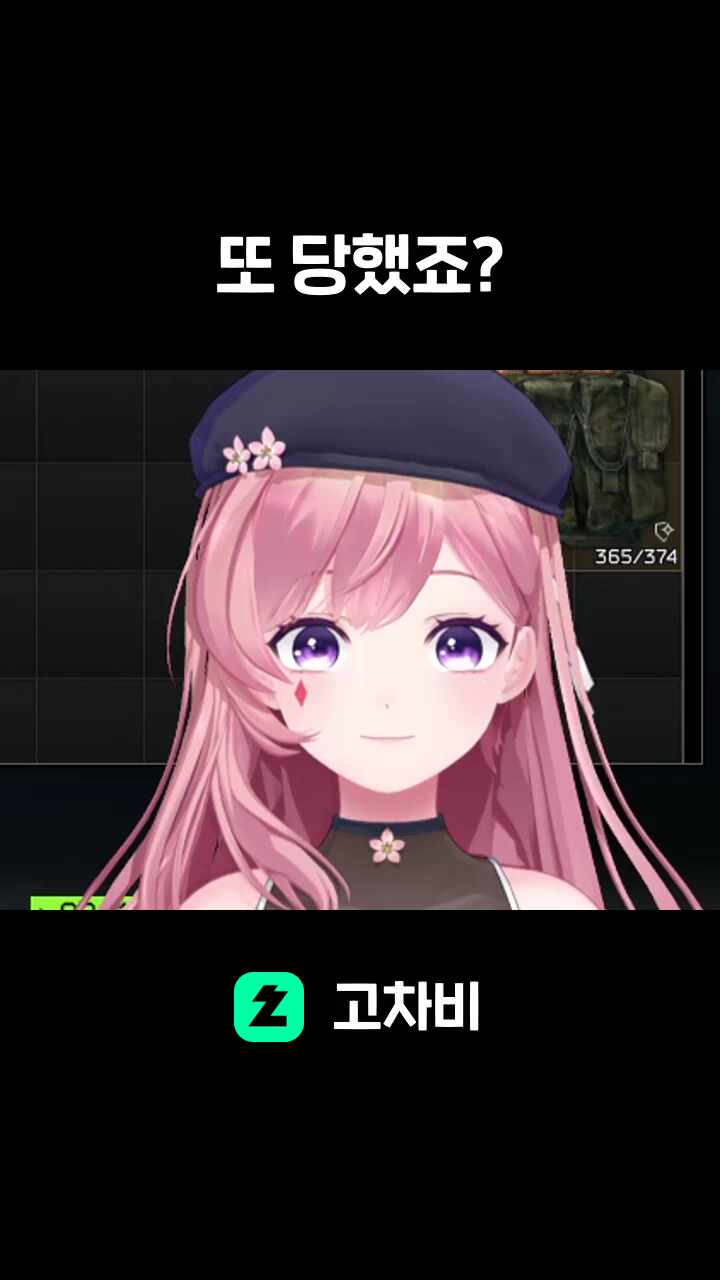 또 당했죠?
