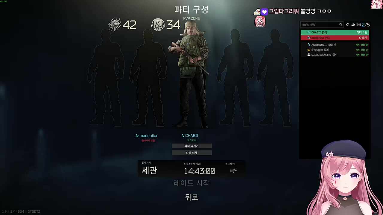 순간 정지 온 치카님