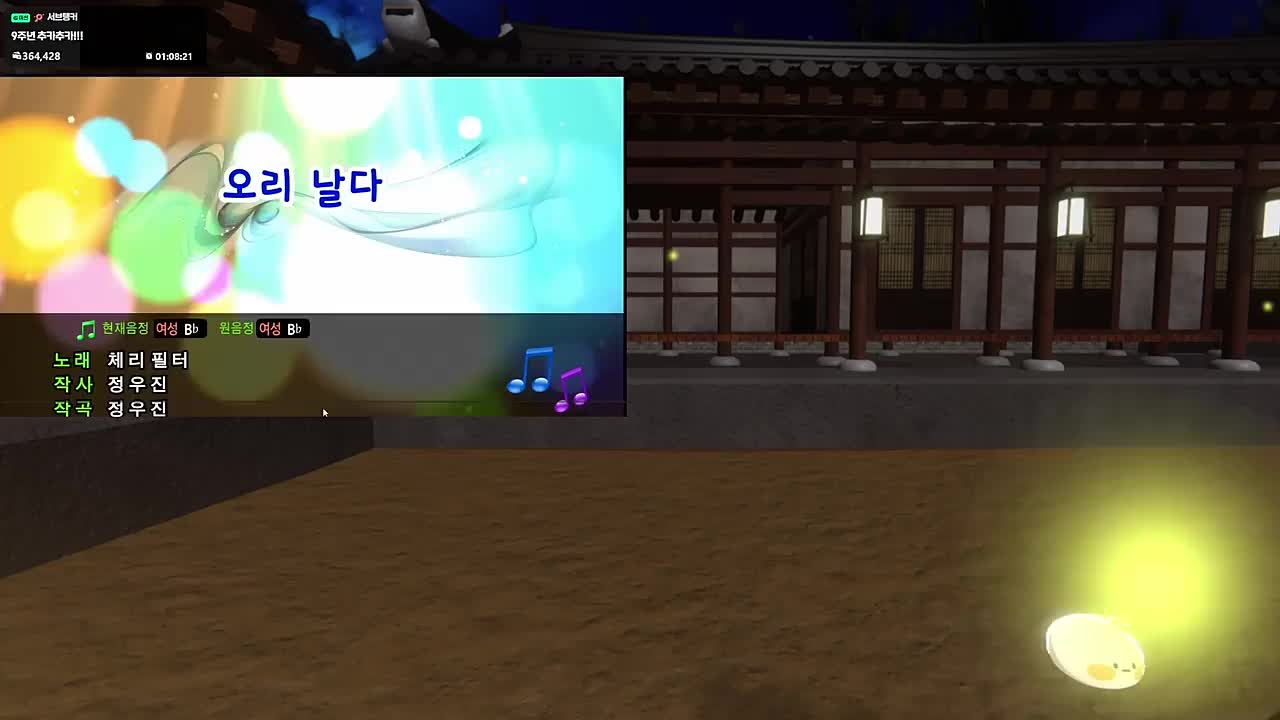 [내수용] 찹 - 오리날다 1